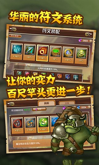 魔塔奇兵手机版