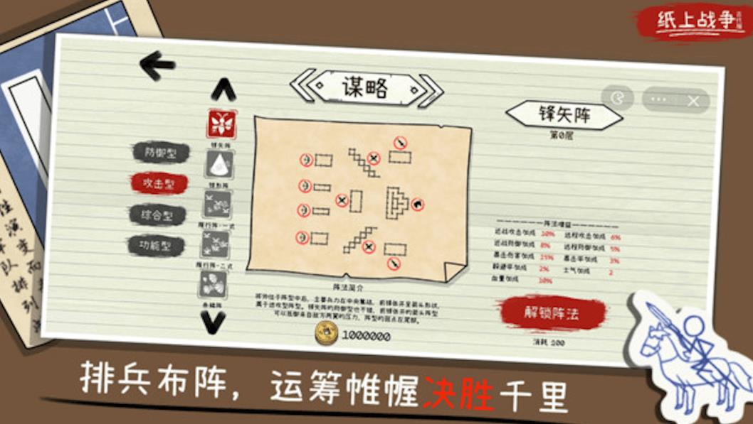 纸上火柴人战争最新版下载-纸上火柴人战争最新手机版下载v1.00