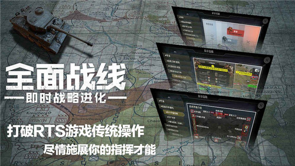 全面战线手机版