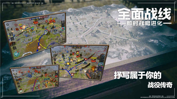 全面战线手机版