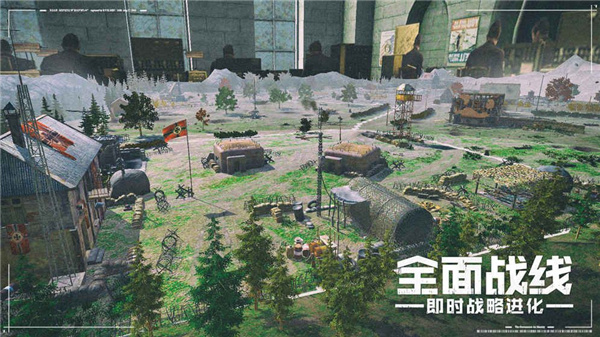 全面战线手机版