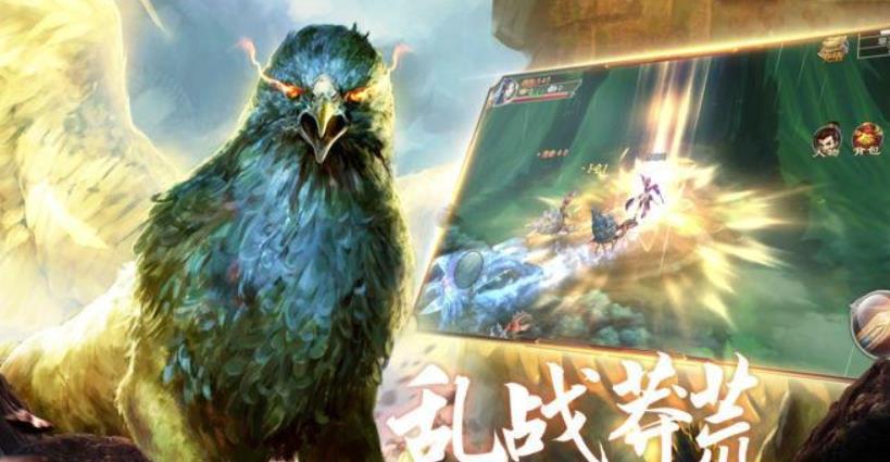 山海经异兽录(手游官网版)