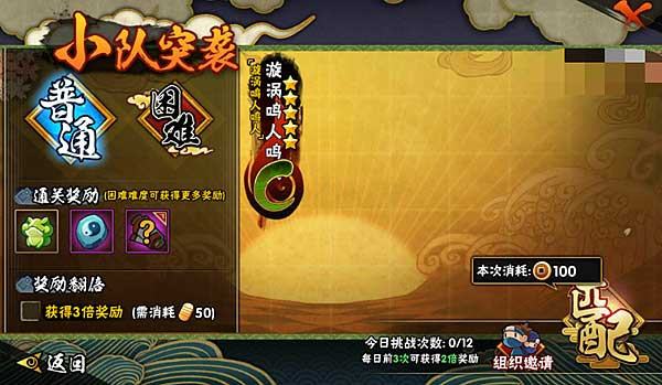 火影忍者(官方版)