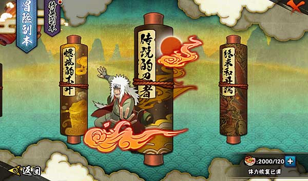 火影忍者(官方版)