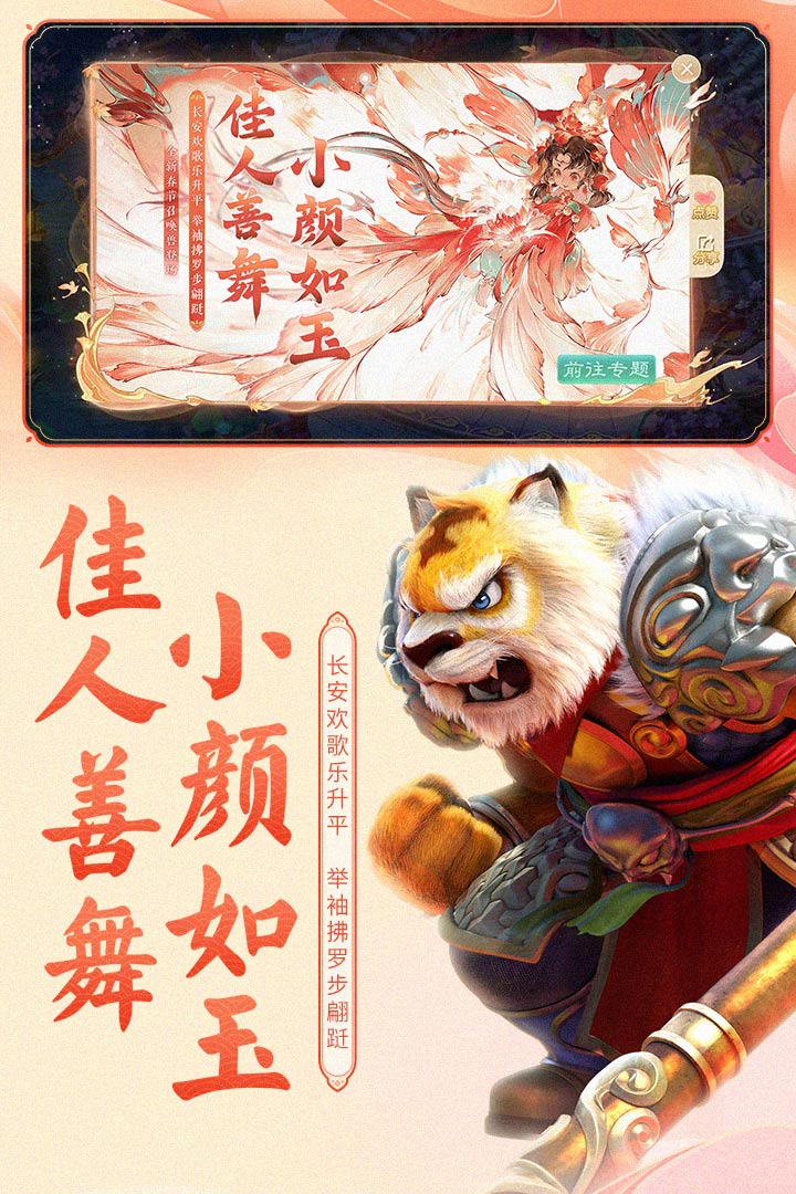 大话西游2手游官网版网易下载-大话西游手游2网易正版下载v2.0.405