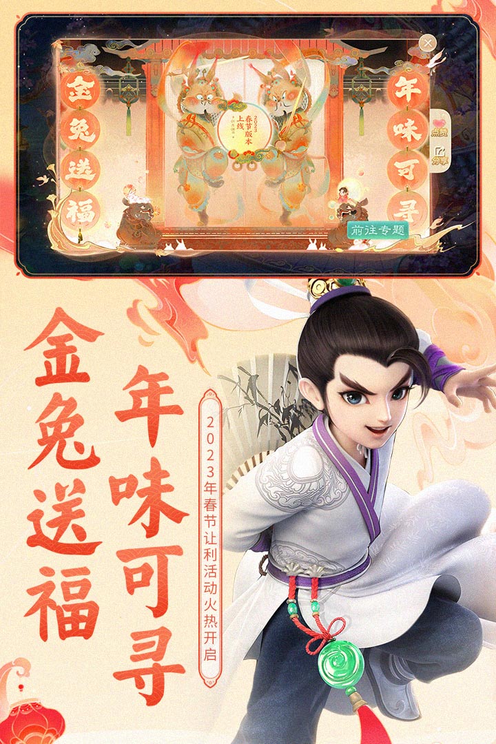 大话西游2手游官网版网易下载-大话西游手游2网易正版下载v2.0.405