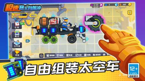 极速赛车向前冲3