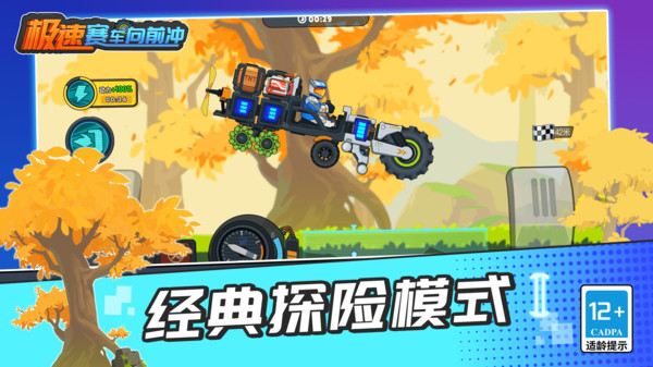 极速赛车向前冲3