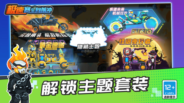 极速赛车向前冲3