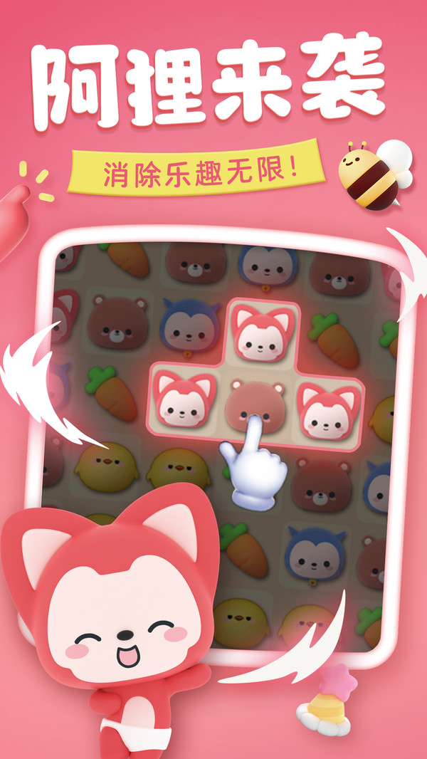 完美消方块官网版