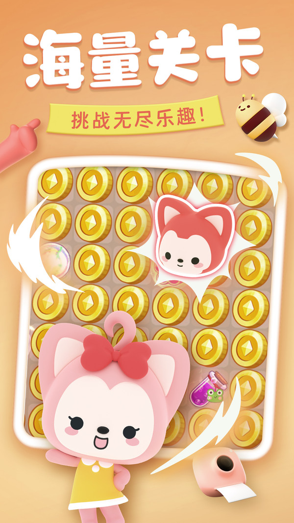 完美消方块官网版