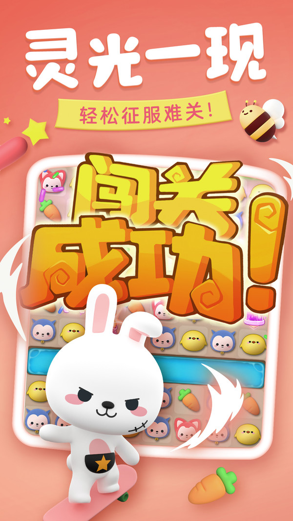 完美消方块官网版