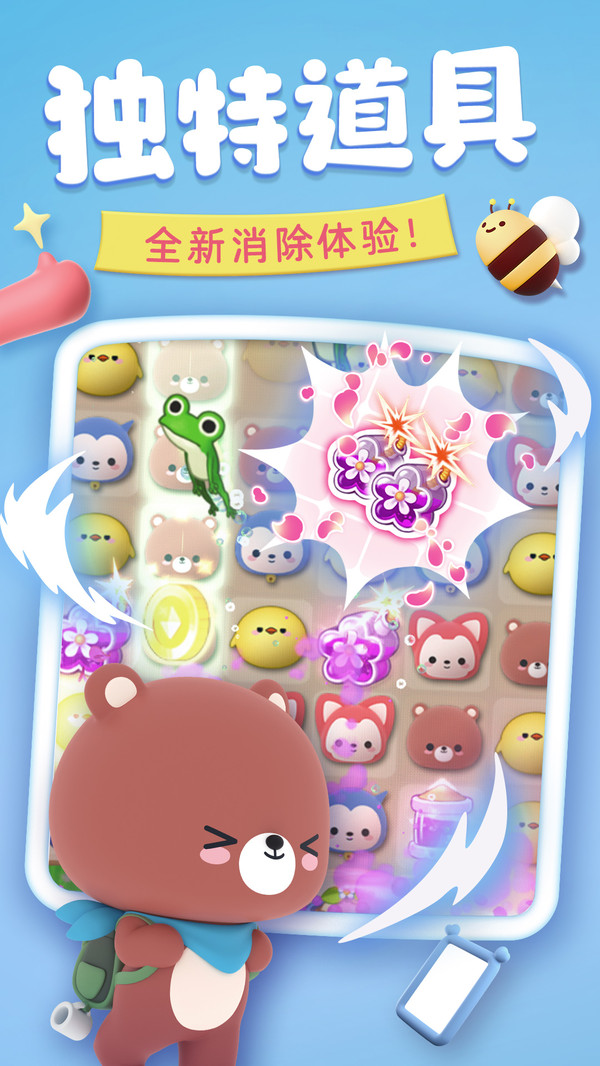 完美消方块官网版