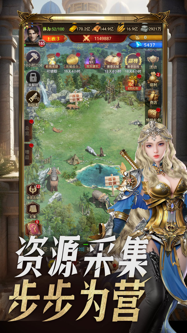 帝国征服者安卓版