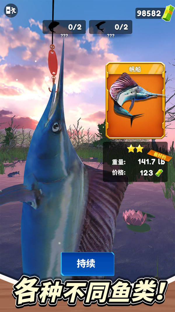 终极钓鱼模拟器安卓版