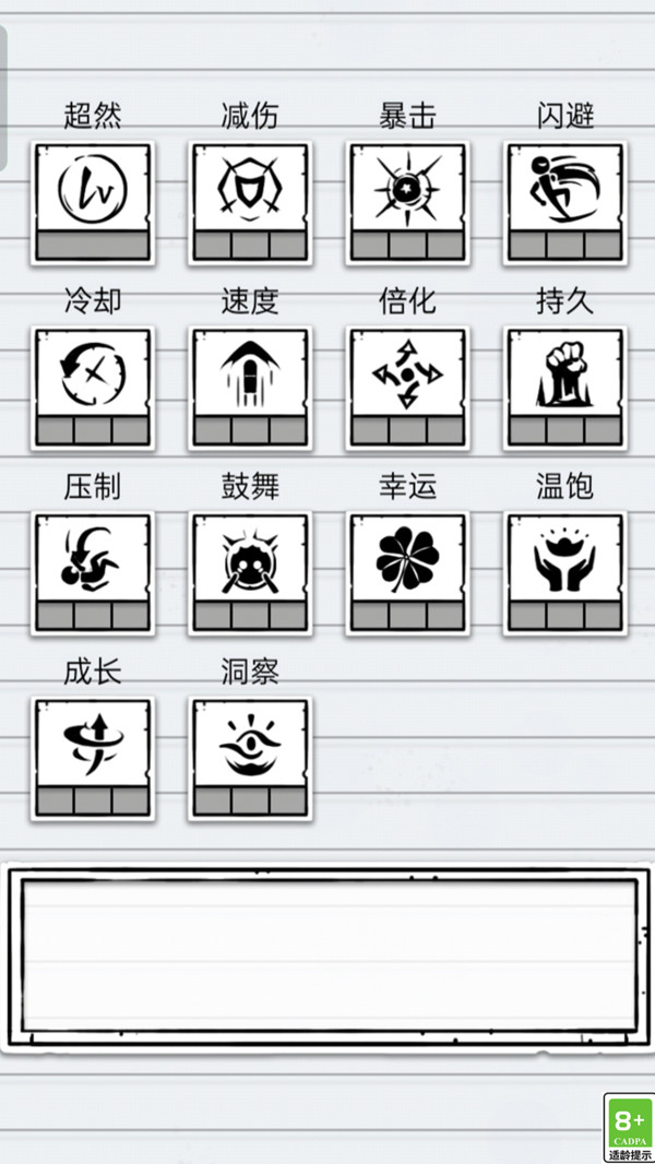 火柴人终极格斗