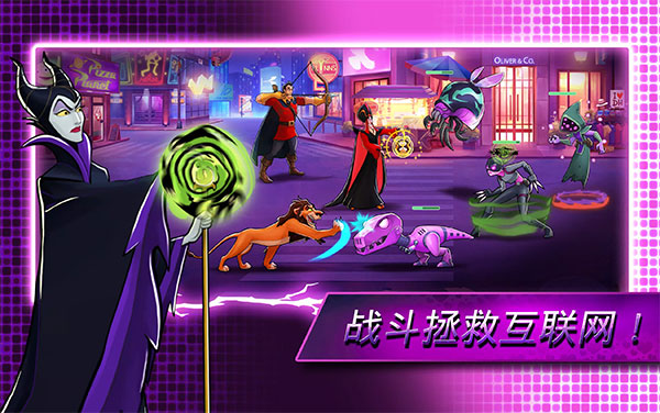 迪士尼英雄战斗模式(Disney Heroes)