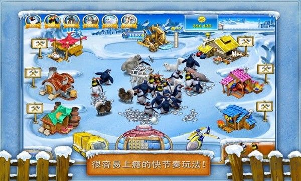 疯狂农场3冰河时代(Farm Frenzy 3: Ice Domain)