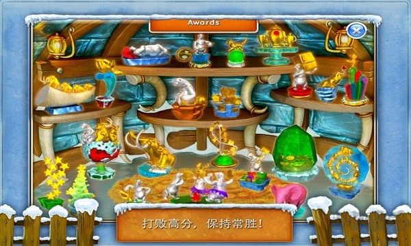 疯狂农场3冰河时代(Farm Frenzy 3: Ice Domain)