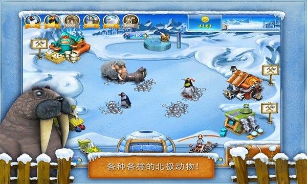 疯狂农场3冰河时代(Farm Frenzy 3: Ice Domain)