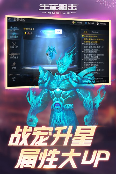 生死狙击体验服手机版