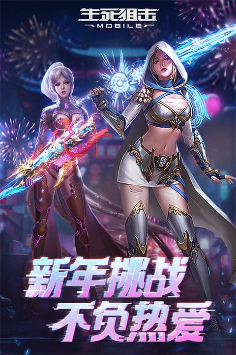 生死狙击体验服手机版