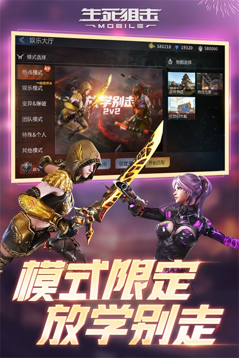 生死狙击体验服手机版