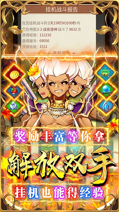 荣耀军团官网版