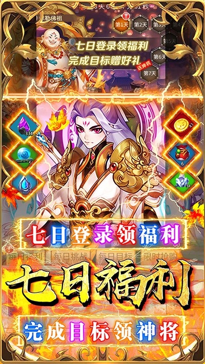 荣耀军团官网版