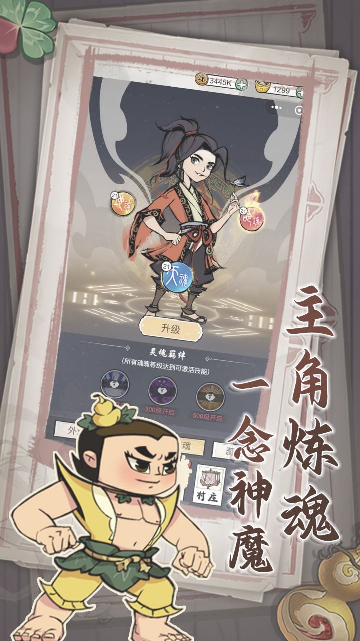 葫芦娃各显神通