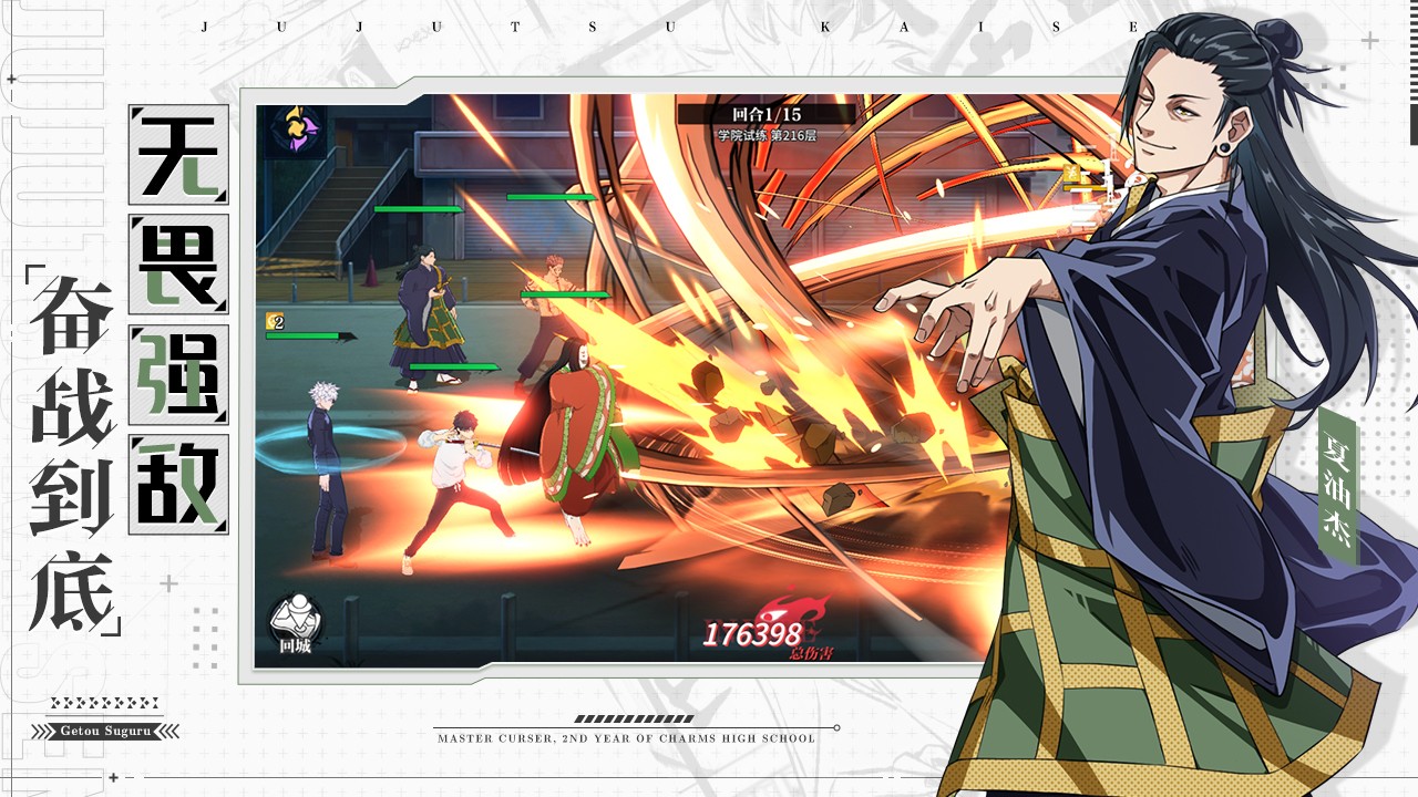 零界战区官方版