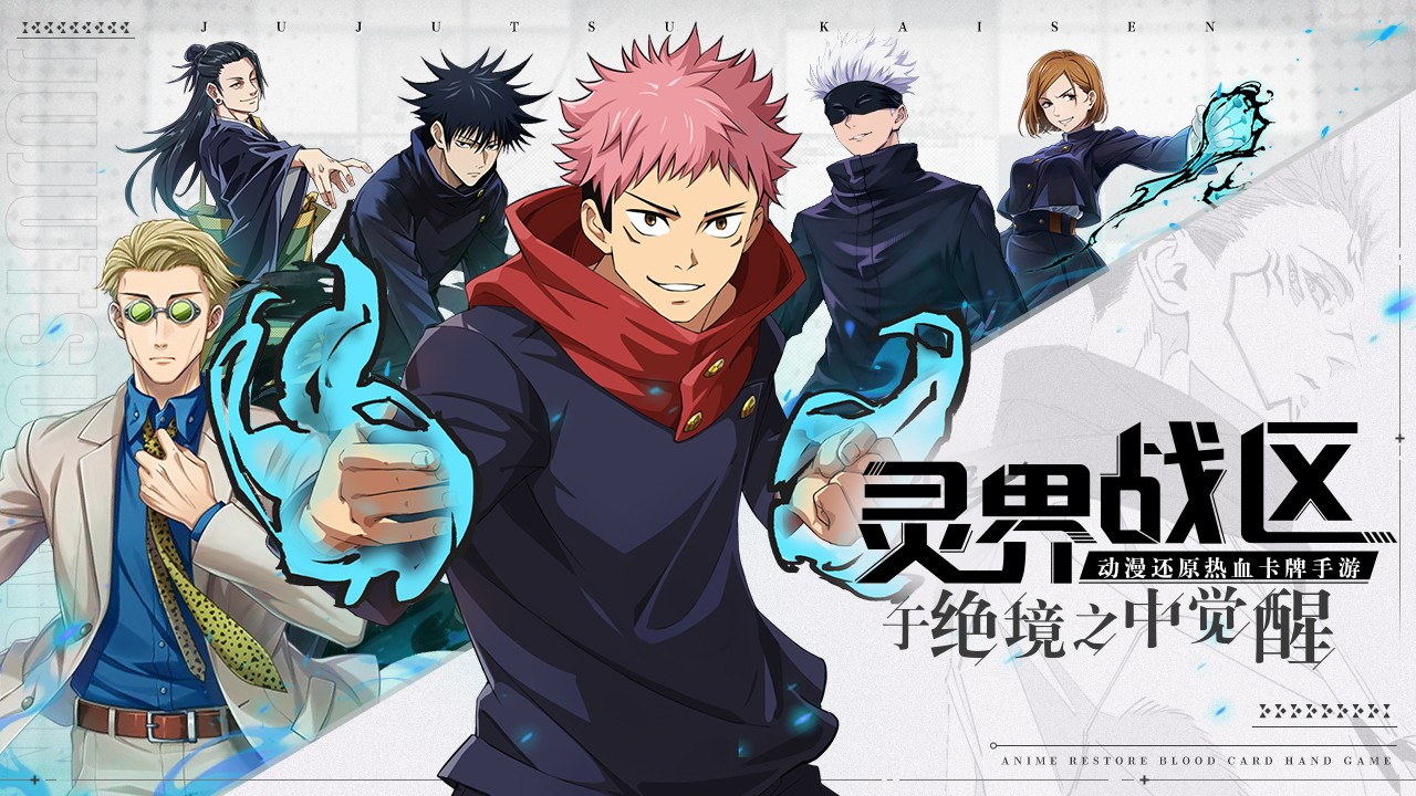 零界战区官方版