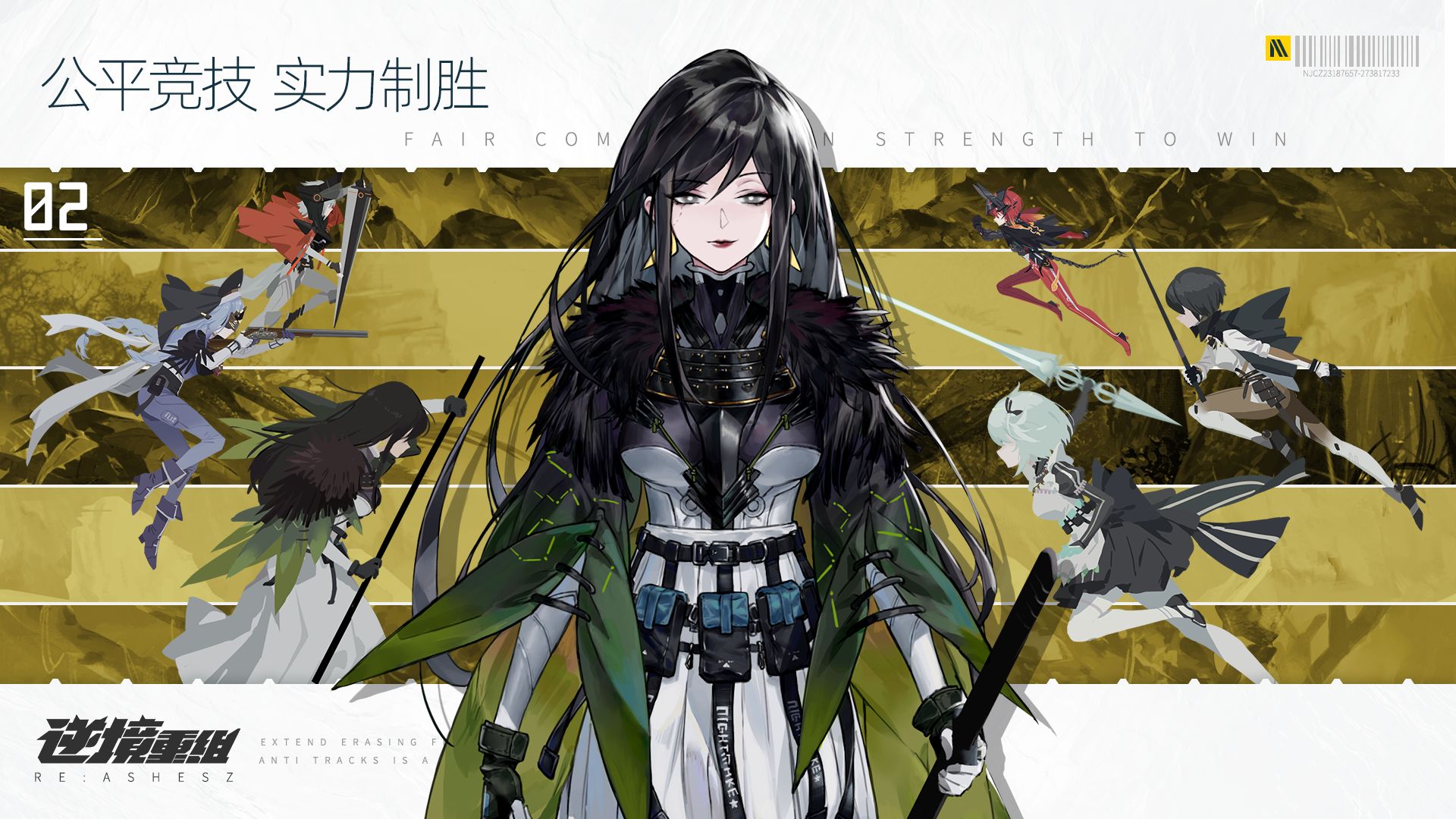 逆境重组官网版