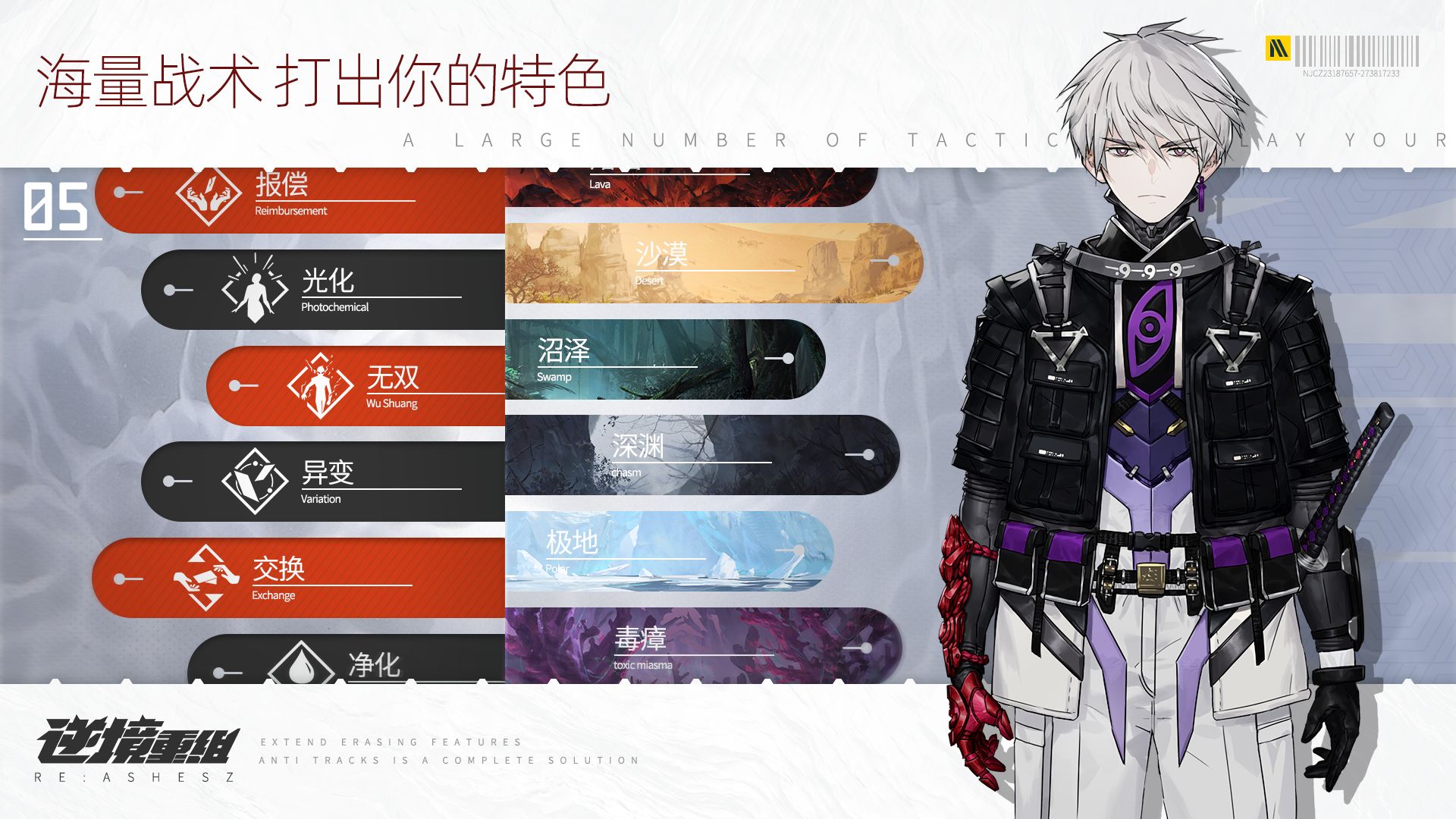 逆境重组官网版