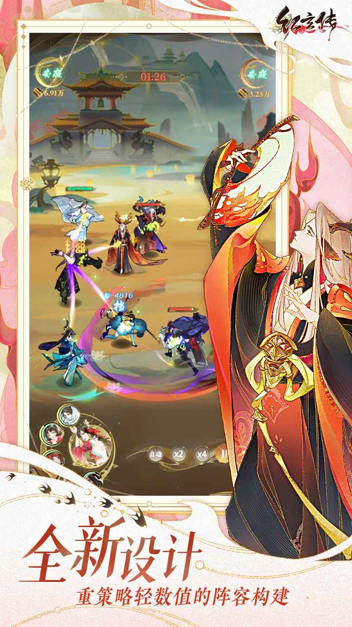 代号红玄传官网版