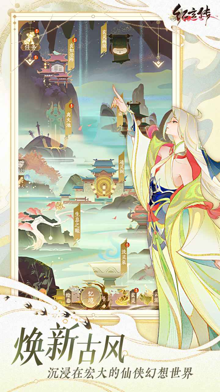 代号红玄传官网版