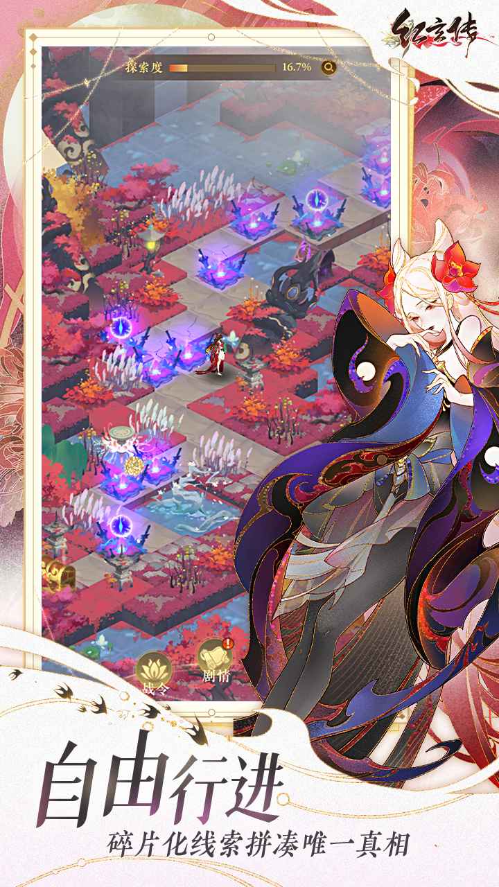 代号红玄传官网版