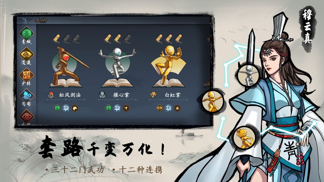 寸心之争