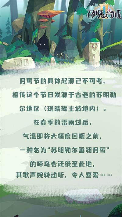 召唤与合成2官网版本