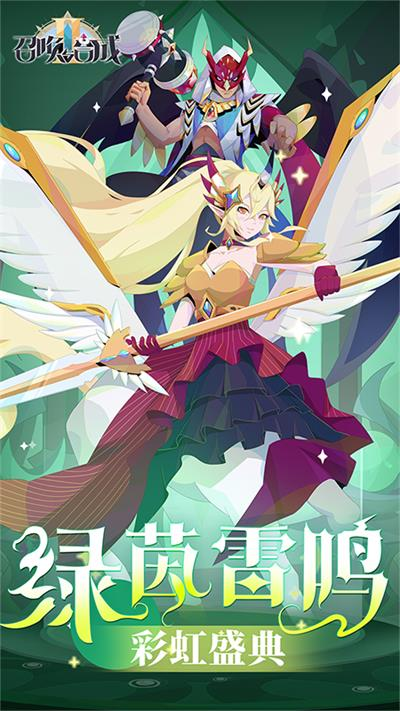 召唤与合成2官网版本