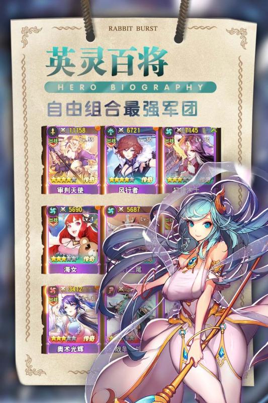 秒速萌兔官网版