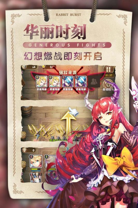 秒速萌兔官网版