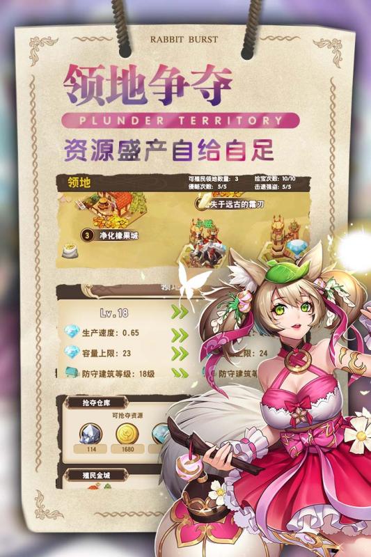 秒速萌兔官网版