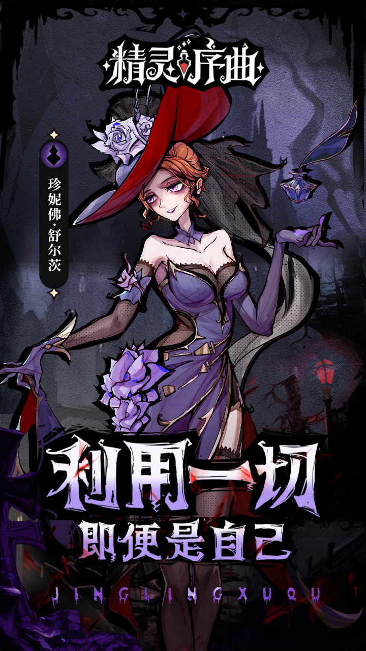 精灵序曲手机版