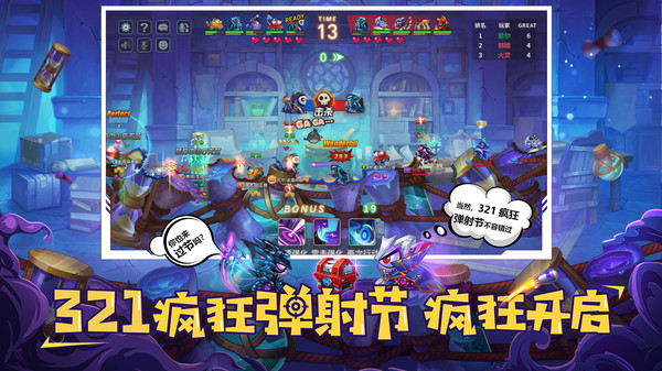 坦克大决战摸鱼搭子版