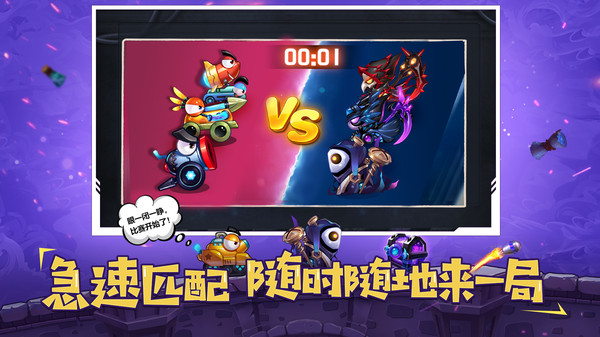 坦克大决战摸鱼搭子版