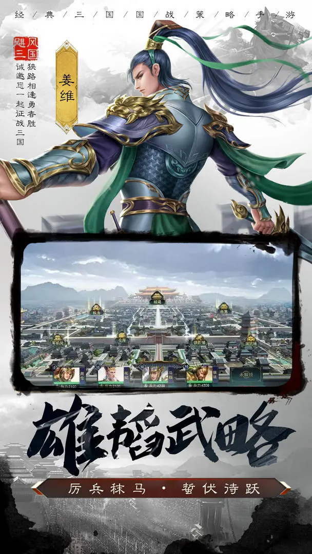 飓风三国官网版