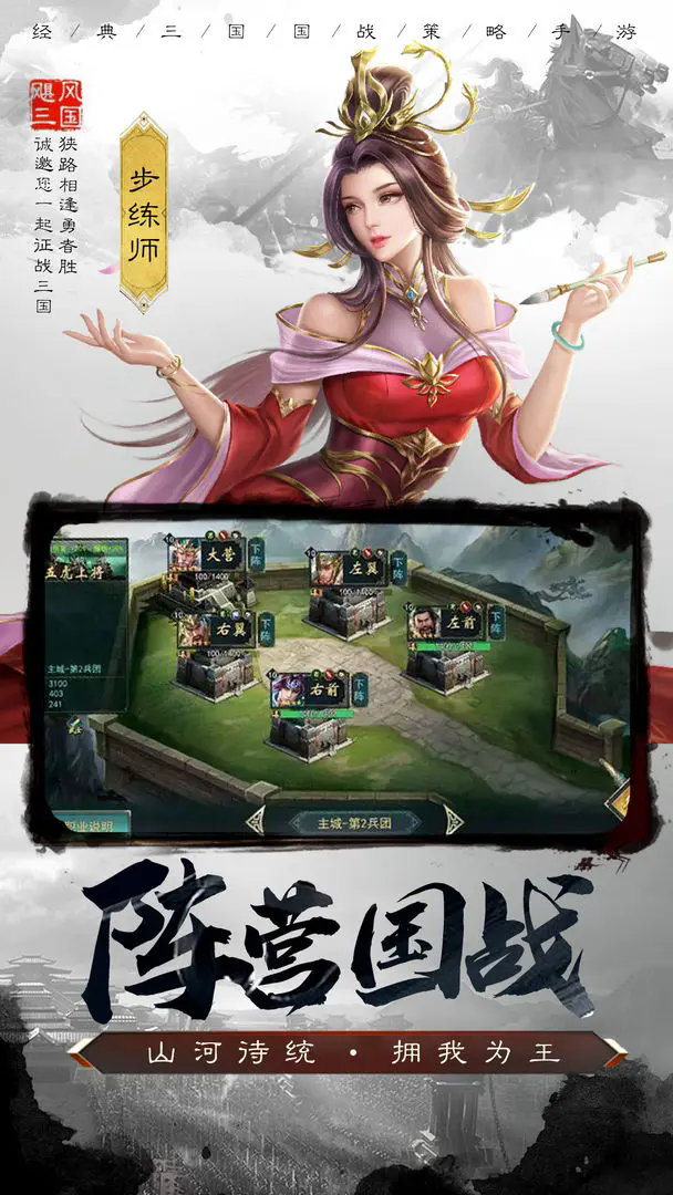 飓风三国官网版