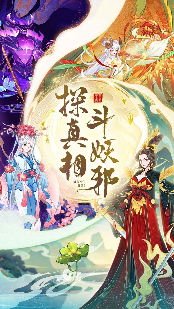 梦幻唐朝官网版