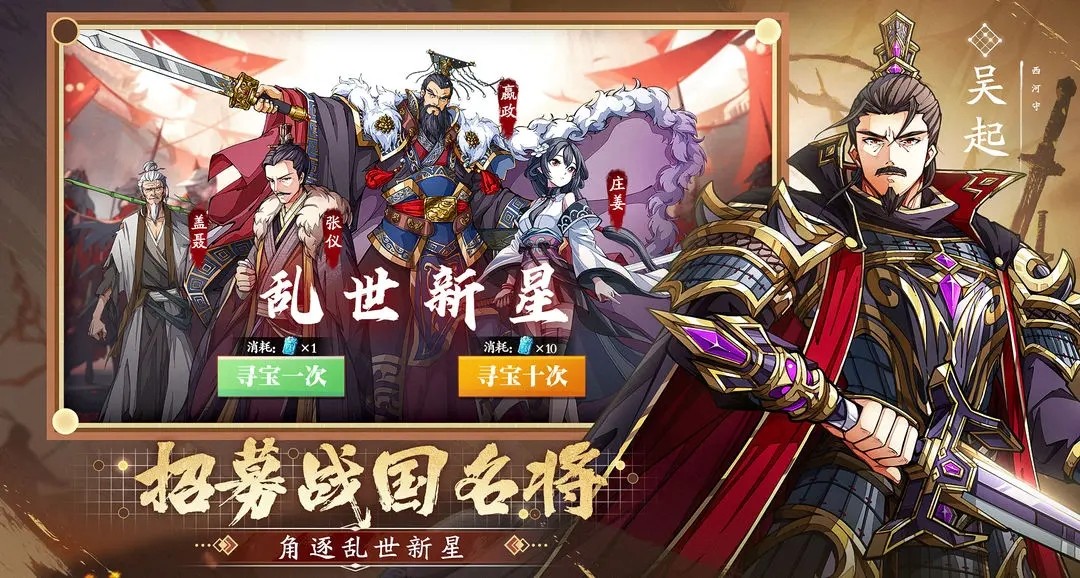 群英觉醒
